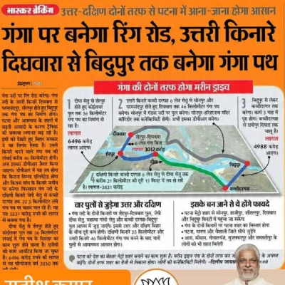 News paper clip jepi setu