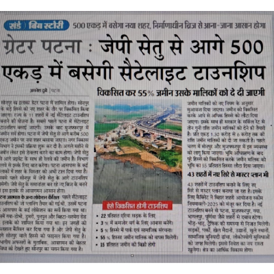 News paper clip jepi setu